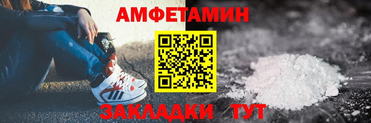 АМФЕТАМИН Premium Гусев