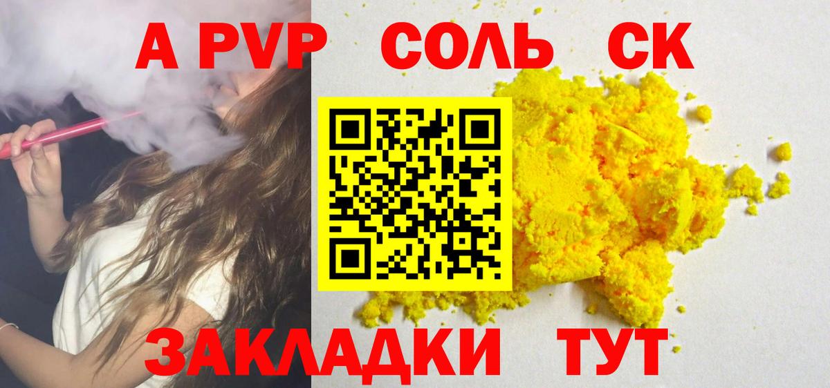 A PVP Crystall Гусев