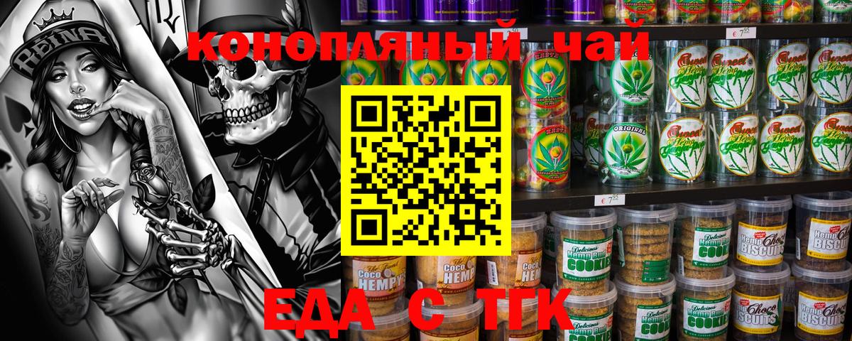 Cannafood конопля  Вход с VPN  Гусев 