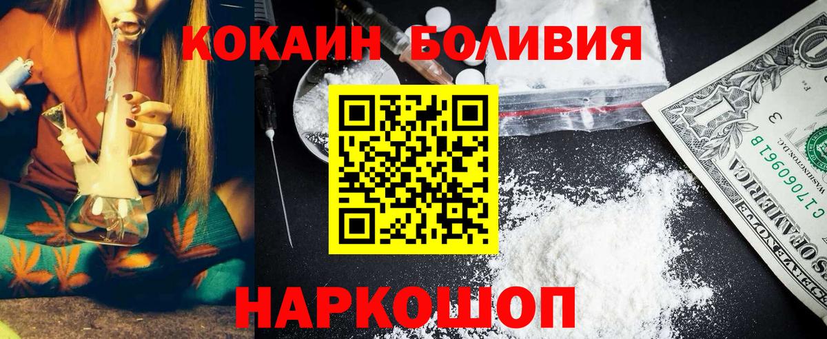 Кокаин FishScale Гусев