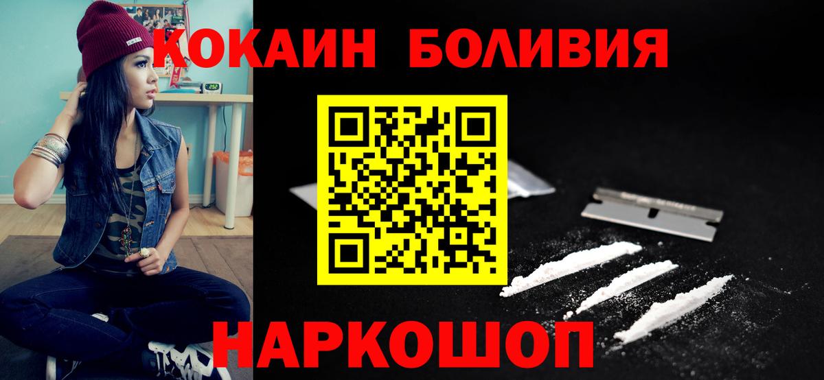 COCAIN Боливия  COCAIN Перу  Вход с VPN  Гусев 