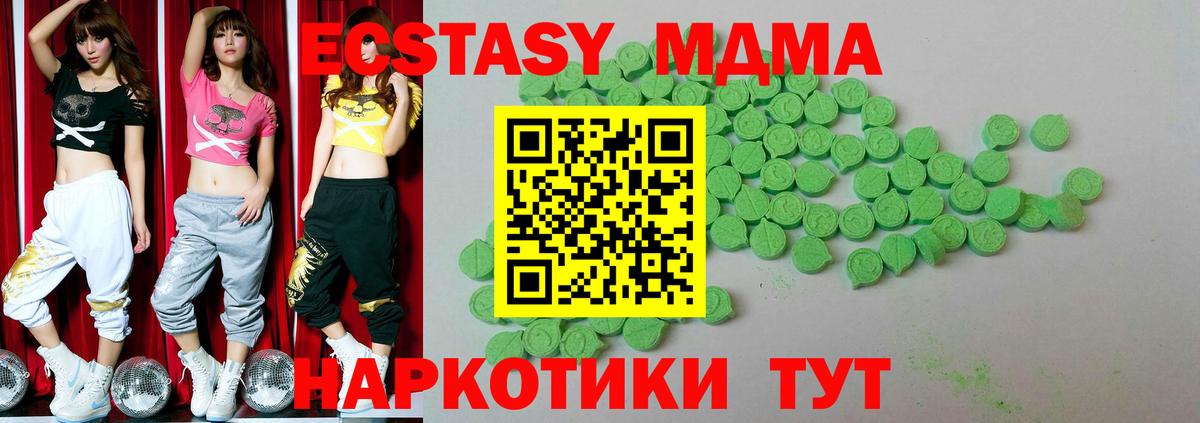 ЭКСТАЗИ  Ecstasy XTC  Вход с VPN  ЭКСТАЗИ 250 мг  Гусев 