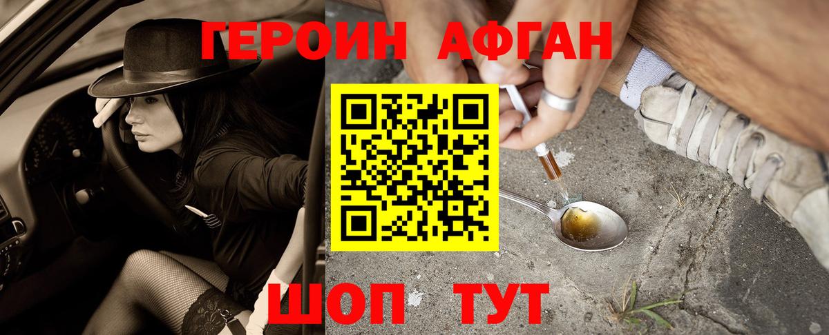 Героин  Вход с VPN  Гусев  ГЕРОИН Heroin 