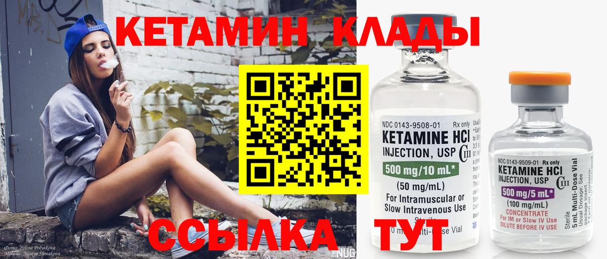Гусев  КЕТАМИН ketamine  Вход с VPN 