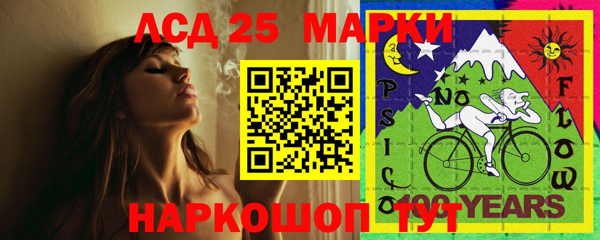 Лсд 25 экстази ecstasy Гусев