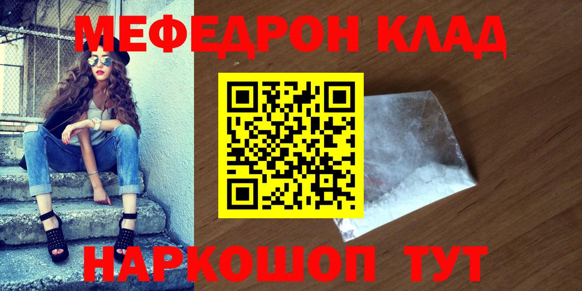 Меф МЯУ МЯУ   Гусев  Альфа ПВП СК   МЕТ  Экстази  Вход с VPN  Бошки Шишки  Меф  ГАШИШ 