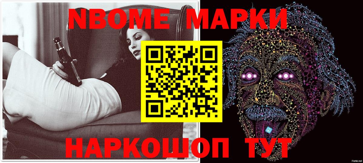 Гусев  Марки N-bome  Наркотические марки 1,8мг  Вход с VPN  Наркотические марки 1,8мг 