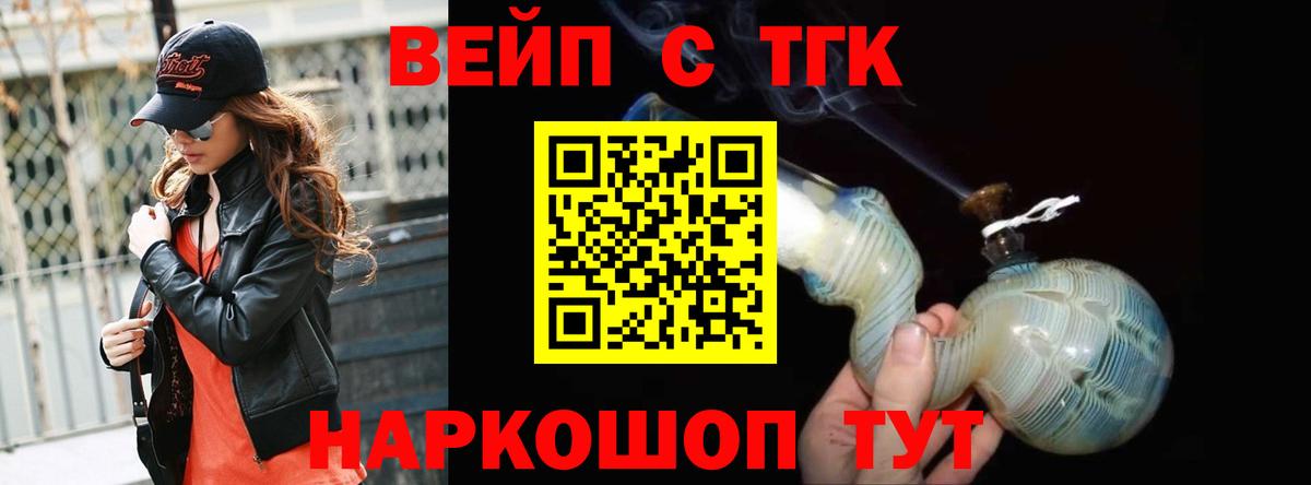 что такое наркотик  Дистиллят ТГК гашишное масло  Вход с VPN  Гусев 